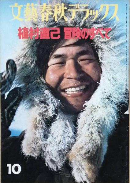 よむ 創刊号(岩波書店編集部 編) / 古書 彦書房 / 古本、中古本