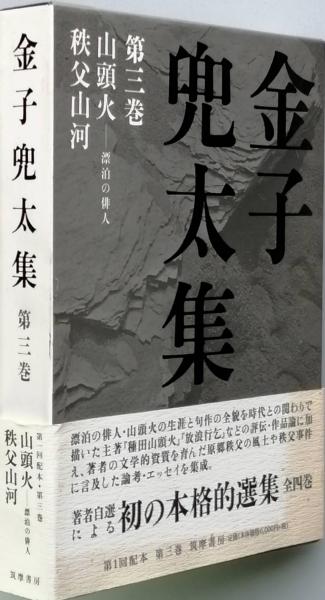 柳田国男(神島二郎 責任編集・解説) / 古書 彦書房 / 古本、中古