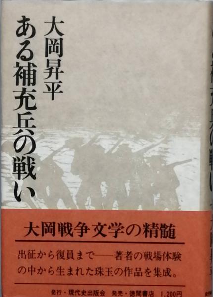 内田貢先生追悼特集 (内田 貢(内田魯庵) / 田中隆尚 編) / 古書