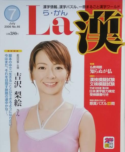 石上玄一郎作品集(石上玄一郎) / 古書 彦書房 / 古本、中古本