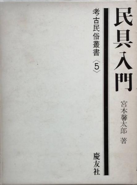 中世和歌の研究(錦 仁 ) / 古書 彦書房 / 古本、中古本、古書籍 中世和歌の研究(錦 仁 ) / 古書 彦書房 / 古本、中古本、古書籍