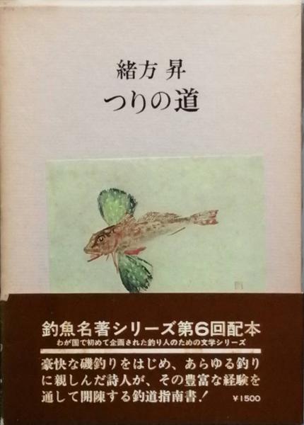 平田禿木選集 全三巻 (平田禿木 著 島田謹二 竹沢啓一郎 小川