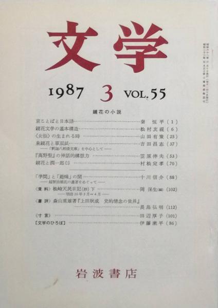定本 庄司淺水著作集 書誌編 1～14巻 出版ニュース社 化粧箱/