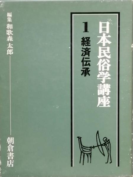 続歯記列伝(榊原悠紀田郎) / 古書 彦書房 / 古本、中古本、古書籍の 続歯記列伝(榊原悠紀田郎) / 古書 彦書房 / 古本、中古本、古書籍の