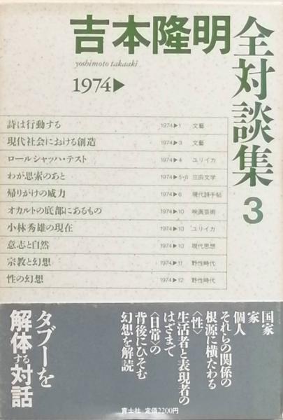 改造 昭和 8年 3月号(小泉信三 石浜知行 藤原銀次郎 吉村冬彦