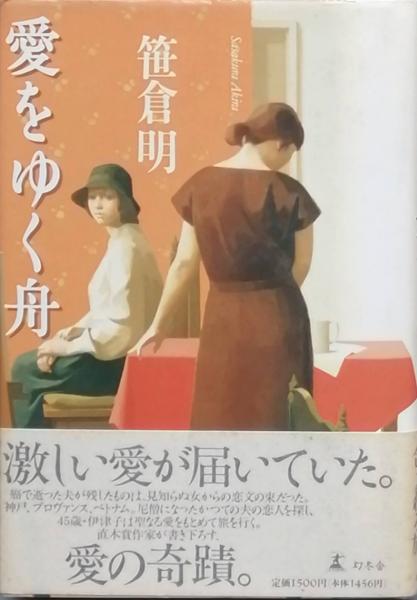 若きマルクスの思想(城塚 登) / 古書 彦書房 / 古本、中古本、古