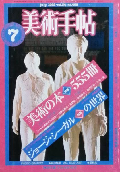 アインシュタイン選集 全3巻揃([アインシュタイン著] ; 中村