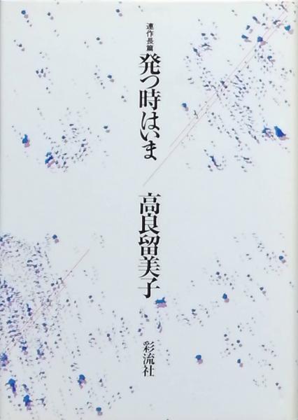 Amazon.co.jp: 司馬遼太郎が語る日本 未公開講演録愛蔵版Ⅵ（6