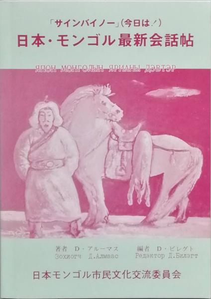 無料配達 法廷の魔女 初版 1巻 高木 法廷の魔女 彬光 - 初版発行 異