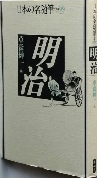 送料無料 日本 中古】擬声語の研究／大坪 併治／明治書院｜人文 人文+社会