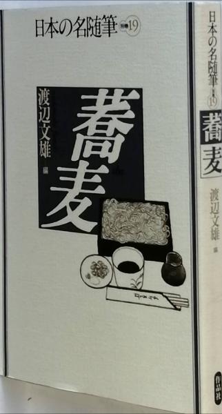 蕎麦うどん名著選集　全８巻　東京書房社 蕎麦うどん名著選集 全8巻 東京書房社