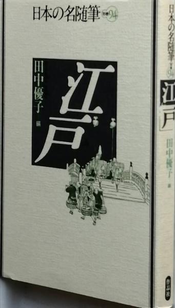 江戸切絵図集成 全六巻