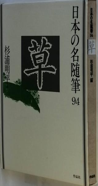 人間科学序説(Ｊ・ピアジェ 著 波多野完治 訳) / 古書 彦書房 / 古本 ...