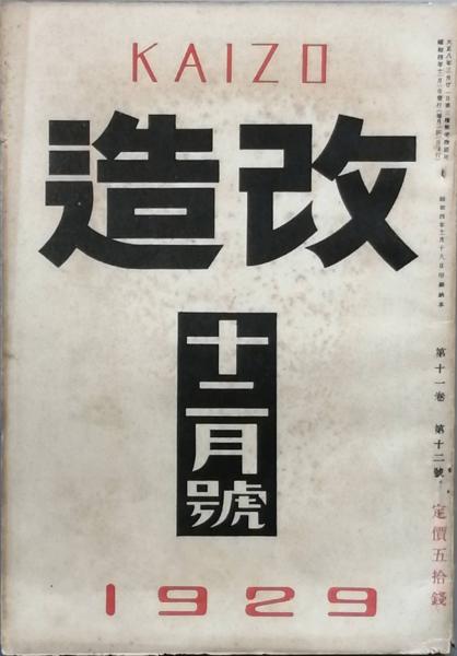 韃靼疾風録 上 (中公文庫 し 6-27) | 司馬 遼太郎 |本 | 通販