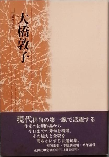 漂砂鉱床 歌集/砂子屋書房/西橋美保