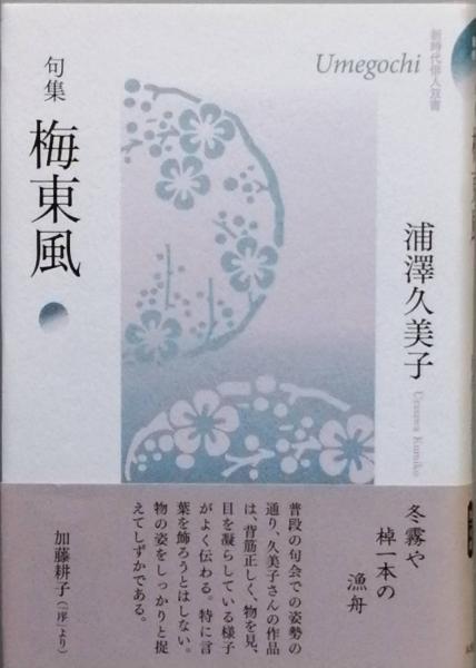 文学・昭和十年代を聞く(小田切秀雄 編 / 阿部知二 井伏鱒二