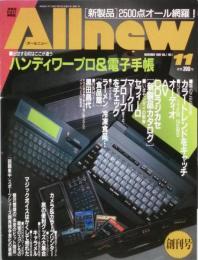 Ａｌｌ ｎｅｗ　　創刊号　