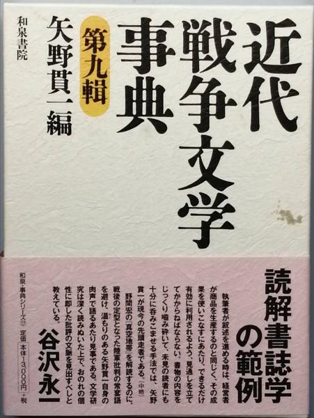 漂砂鉱床 歌集/砂子屋書房/西橋美保