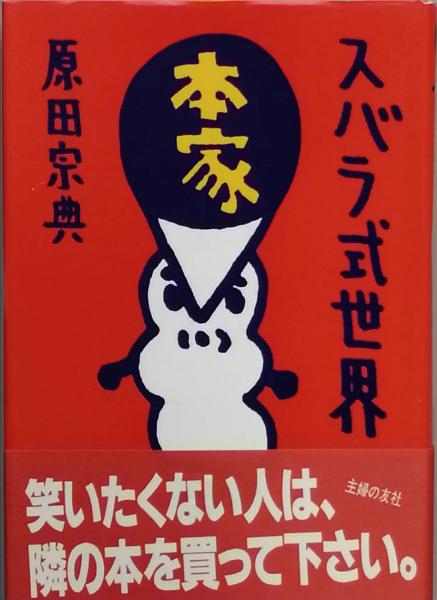 増補 俳諧歳時記栞草(曲亭馬琴 編 藍亭青藍 補 古川 久 解説