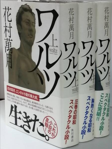 BIG tomorrow 創刊号 / 古書 彦書房 / 古本、中古本、古書籍