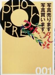 ＰＨＯＴＨ　ＰＲＥ(フォト・プレ)　Ｎｏ.1