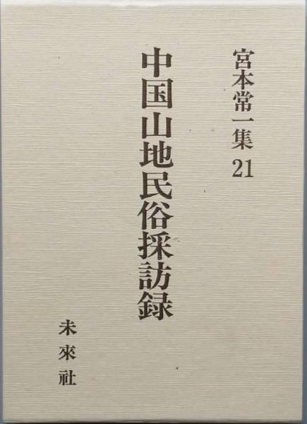 現代日本文化論 全13(河合隼雄 責任編集) / 古書 彦書房 / 古本