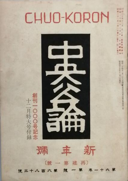 Amazon.co.jp: 司馬遼太郎が語る日本 未公開講演録愛蔵版 : 朝日