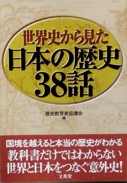 人生・政治・文学―宮本顕治対談集 (1977年) | 宮本 顕治 |本