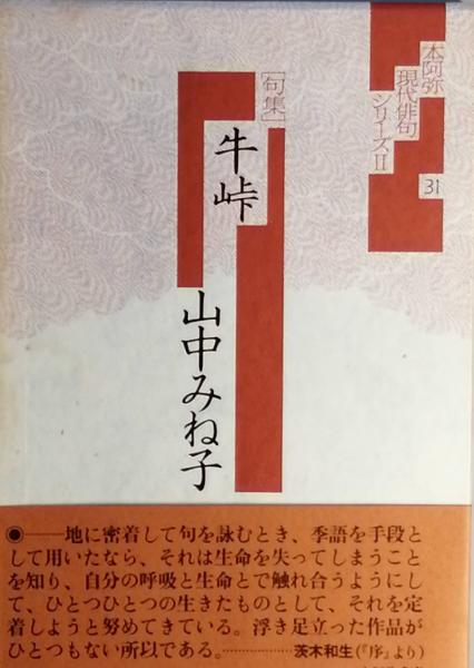 渡辺淳一作品集 全23巻(渡辺淳一) / 古書 彦書房 / 古本、中古本