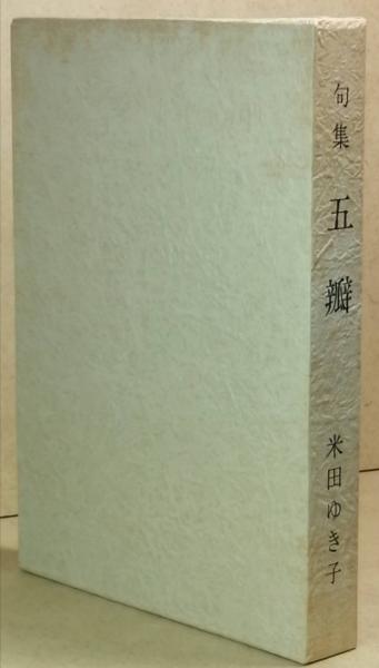 近代文学ノート 全4冊(勝本清一郎) / 古書 彦書房 / 古本、中古