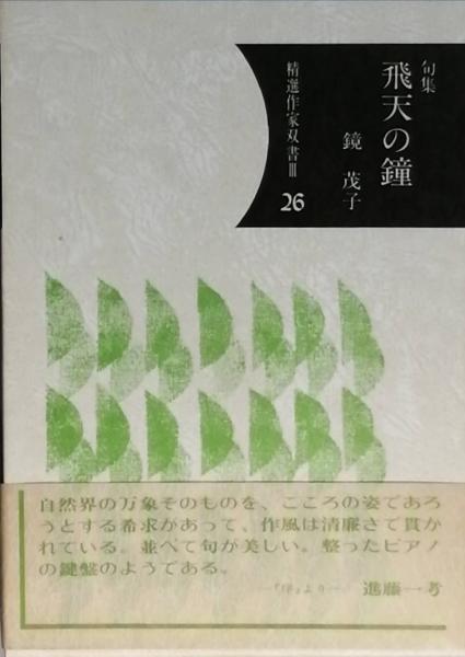 支部綺談 阿片室 後藤朝太郎 巻頭写真7頁 昭和3年 萬里閣書房