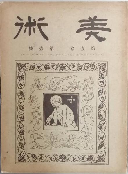 大坂城誌（1）（2）（3） 日本城郭誌（1） 揃4冊(小野 清