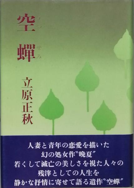 歴史としての聖書(ウェルネル・ケラー 著 山本七平 訳 ) / 古書