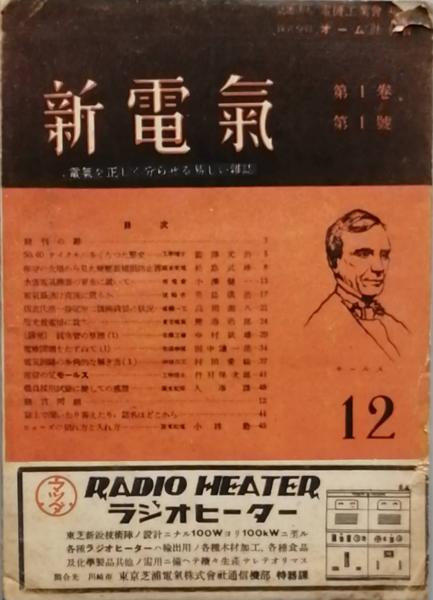 終末から 創刊号(横尾忠則 野坂昭如 木村恒久 赤瀬川原平 小松