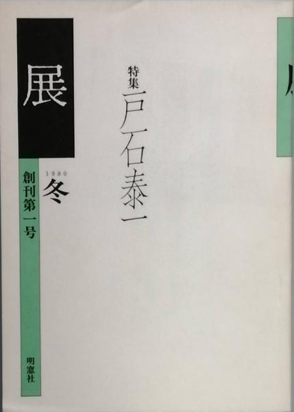 定本 庄司浅水著作集 書誌篇(庄司浅水) / 古書 彦書房 / 古本 定本 庄司浅水著作集 書誌篇(庄司浅水) / 古書 彦書房 / 古本