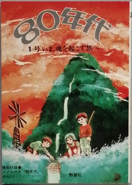 宮本顕治論(中村勝範) / 古書 彦書房 / 古本、中古本、古書籍の