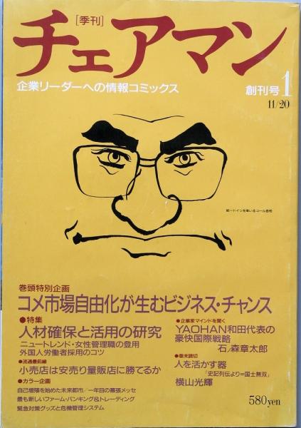 【2024年新作】 古書 / 解説) 短歌集(山本健吉 彦書房 古本、中古本、古書籍の / 短歌、俳句
