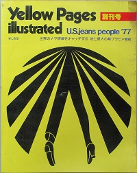 yellow Ｐａｇｅｓ illustrated　 創刊号