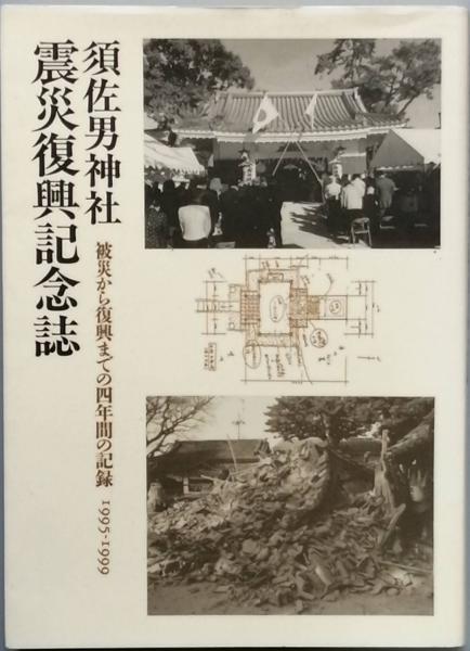 奇譚クラブ 4 / 古書 彦書房 / 古本、中古本、古書籍の通販は