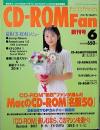 ＣＤ-ＲＯＭ Ｆａｎ　　創刊号