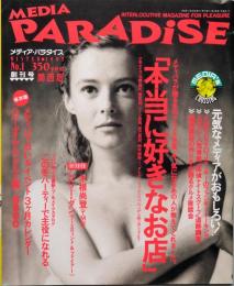 ＭＥＤＩＡ  ＰＡＲＡＤＩＳＥ　創刊号