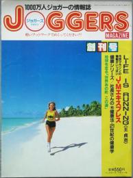 ＪＯＧＧＥＲＳ ＭＡＧＡＺＩＮＥ　　創刊号　