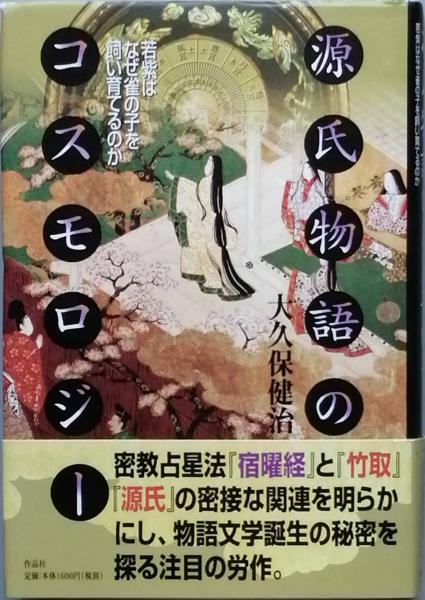 沖縄文学全集 第7巻 小説2(太田良博 山田みどり 亀谷千鶴子 国本 沖縄文学全集 第7巻 小説2(太田良博 山田みどり 亀谷千鶴子 国本