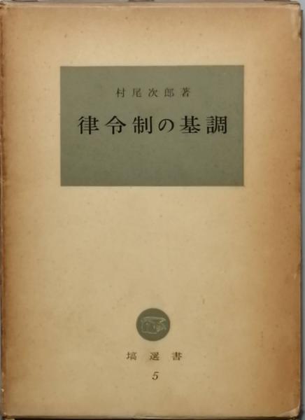 チベットの死者の書: バルドソドル | おおえ まさのり |本