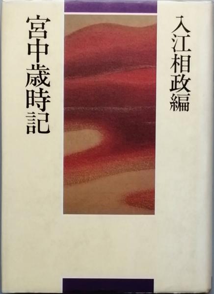ケンカできないヤクザ(安田雅企) / 古書 彦書房 / 古本、中古本