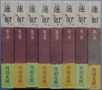 蓮如