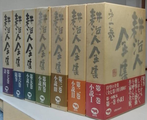 円高還元 耕 治人全集 古本、中古本、古書籍の通販は / 治人) 全七巻(耕 文学・小説