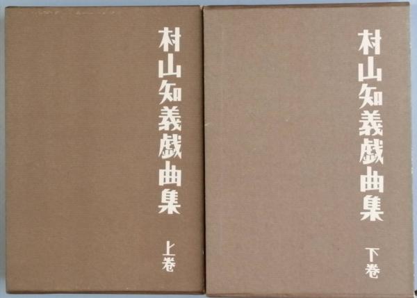 【翌日発送可能】 句集 牛蒡祭(勝田たつし) / 古書 彦書房 / 古本、中古本、古書籍 その他