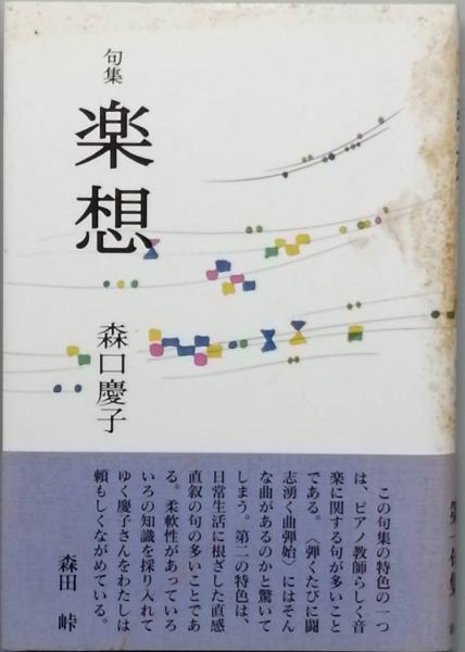 韃靼疾風録(司馬遼太郎) / 古書 彦書房 / 古本、中古本、古書籍