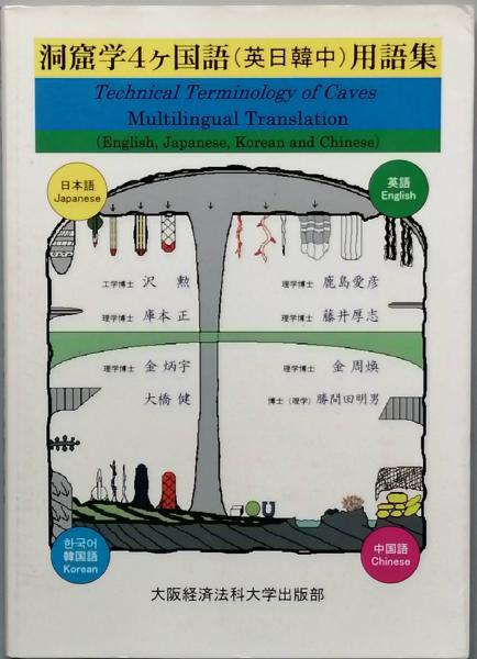 韃靼疾風録 下』｜感想・レビュー・試し読み - 読書メーター